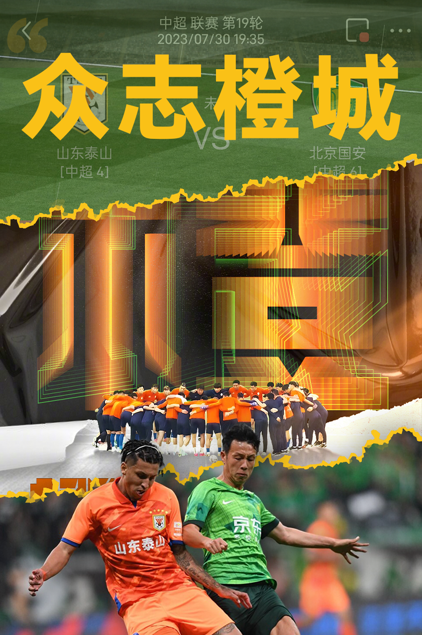 关于赛地聚焦:欧洲杯训练课后热度飙升;北京国安豪取连胜;管理层满意;官宣口径保持一致的信息 关于赛地聚焦:欧洲杯训练课后热度飙升;北京国安豪取连胜;管理层满意;官宣口径保持一致的信息