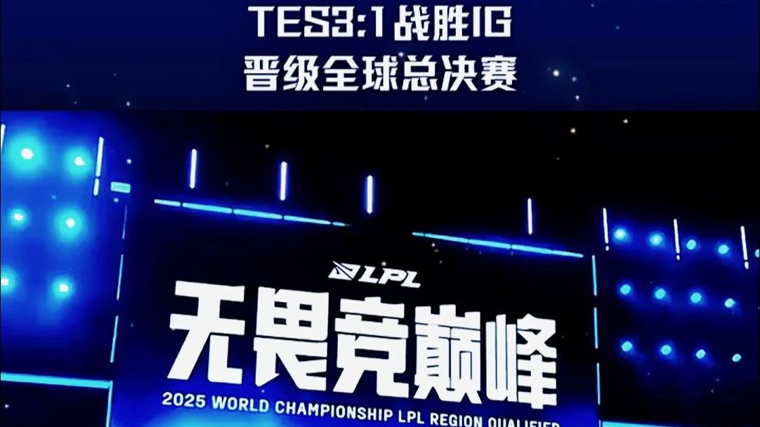 1JJ-关于穆雷连续三场比赛得分超过惊险取胜，TES挑战极限！的信息